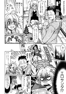 Page 124 of COMIC Megastore 2008-02 - preview thumbnail