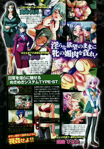 Page 13 of COMIC Megastore 2008-02 - preview thumbnail