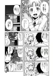 Page 147 of COMIC Megastore 2008-02 - preview thumbnail
