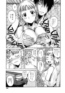 Page 151 of COMIC Megastore 2008-02 - preview thumbnail