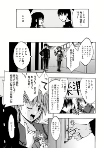 Page 175 of COMIC Megastore 2008-02 - preview thumbnail
