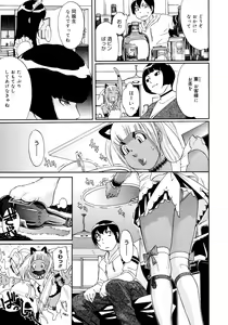 Page 203 of COMIC Megastore 2008-02 - preview thumbnail