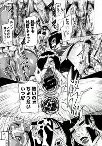 Page 221 of COMIC Megastore 2008-02 - preview thumbnail
