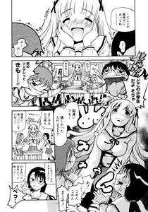 Page 258 of COMIC Megastore 2008-02 - preview thumbnail