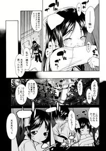 Page 29 of COMIC Megastore 2008-02 - preview thumbnail