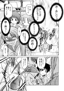 Page 331 of COMIC Megastore 2008-02 - preview thumbnail