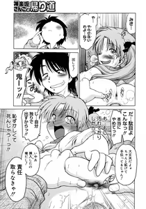 Page 341 of COMIC Megastore 2008-02 - preview thumbnail