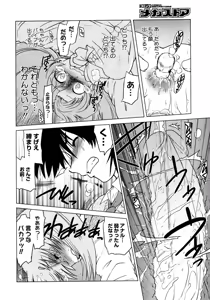Page 342 of COMIC Megastore 2008-02 - preview thumbnail