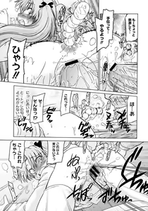 Page 343 of COMIC Megastore 2008-02 - preview thumbnail