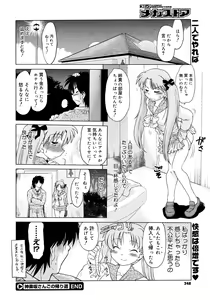 Page 346 of COMIC Megastore 2008-02 - preview thumbnail