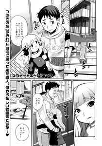 Page 349 of COMIC Megastore 2008-02 - preview thumbnail