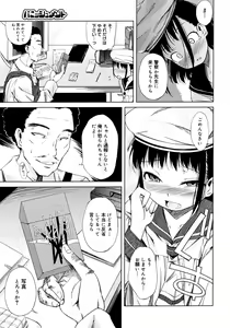 Page 377 of COMIC Megastore 2008-02 - preview thumbnail