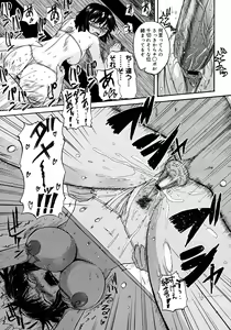 Page 409 of COMIC Megastore 2008-02 - preview thumbnail