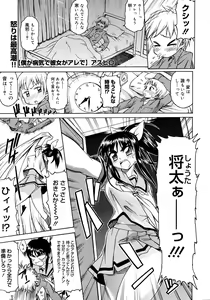 Page 417 of COMIC Megastore 2008-02 - preview thumbnail