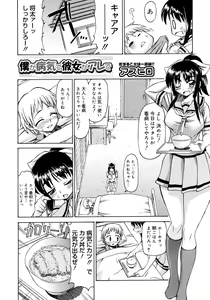 Page 418 of COMIC Megastore 2008-02 - preview thumbnail