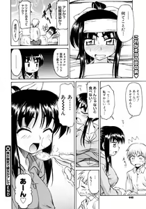 Page 438 of COMIC Megastore 2008-02 - preview thumbnail