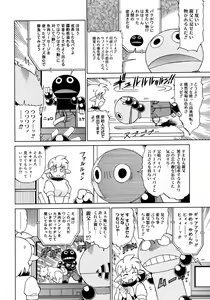 Page 442 of COMIC Megastore 2008-02 - preview thumbnail