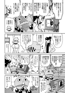 Page 444 of COMIC Megastore 2008-02 - preview thumbnail