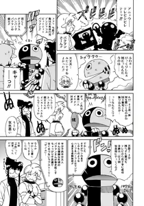 Page 445 of COMIC Megastore 2008-02 - preview thumbnail