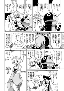 Page 446 of COMIC Megastore 2008-02 - preview thumbnail
