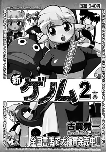Page 449 of COMIC Megastore 2008-02 - preview thumbnail