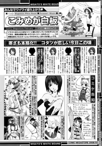 Page 450 of COMIC Megastore 2008-02 - preview thumbnail