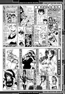 Page 452 of COMIC Megastore 2008-02 - preview thumbnail