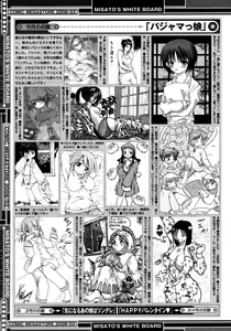 Page 453 of COMIC Megastore 2008-02 - preview thumbnail