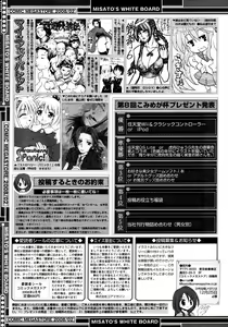 Page 459 of COMIC Megastore 2008-02 - preview thumbnail