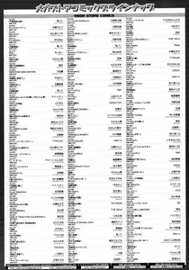 Page 462 of COMIC Megastore 2008-02 - preview thumbnail