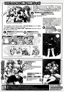 Page 467 of COMIC Megastore 2008-02 - preview thumbnail
