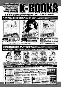 Page 49 of COMIC Megastore 2008-02 - preview thumbnail