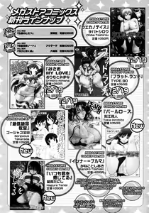 Page 50 of COMIC Megastore 2008-02 - preview thumbnail