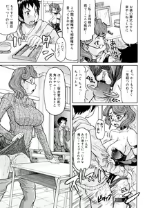 Page 55 of COMIC Megastore 2008-02 - preview thumbnail