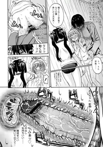 Page 84 of COMIC Megastore 2008-02 - preview thumbnail