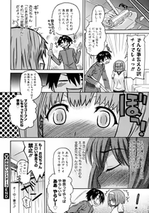 Page 90 of COMIC Megastore 2008-02 - preview thumbnail