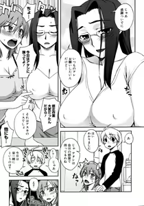 Page 97 of COMIC Megastore 2008-02 - preview thumbnail