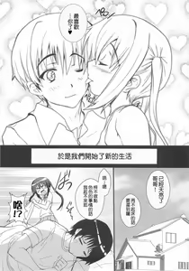 Page 17 of Ore no Gimai ga Azunyan no Wake ga nai Kan. - preview thumbnail