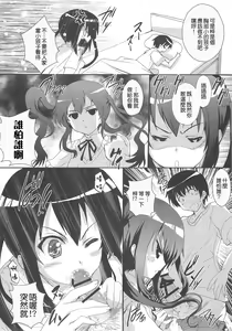 Page 18 of Ore no Gimai ga Azunyan no Wake ga nai Kan. - preview thumbnail