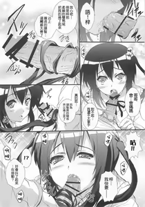 Page 19 of Ore no Gimai ga Azunyan no Wake ga nai Kan. - preview thumbnail