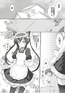 Page 24 of Ore no Gimai ga Azunyan no Wake ga nai Kan. - preview thumbnail
