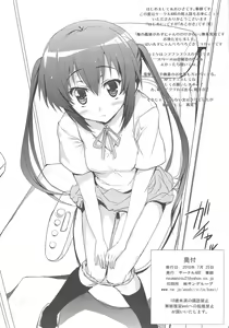 Page 4 of Ore no Gimai ga Azunyan no Wake ga nai Kan. - preview thumbnail