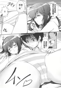 Page 9 of Ore no Gimai ga Azunyan no Wake ga nai Kan. - preview thumbnail