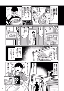Page 2 of Skeb納品のおすそ分け - preview thumbnail