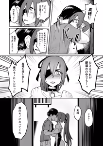 Page 5 of Skeb納品のおすそ分け - preview thumbnail