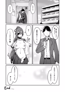 Page 6 of Skeb納品のおすそ分け - preview thumbnail