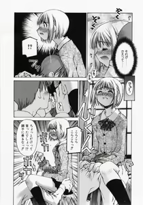 Page 103 of Renai Complex - Love Complex - preview thumbnail