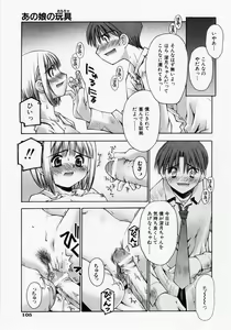 Page 107 of Renai Complex - Love Complex - preview thumbnail