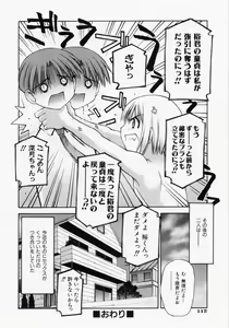 Page 114 of Renai Complex - Love Complex - preview thumbnail