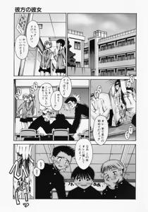 Page 115 of Renai Complex - Love Complex - preview thumbnail